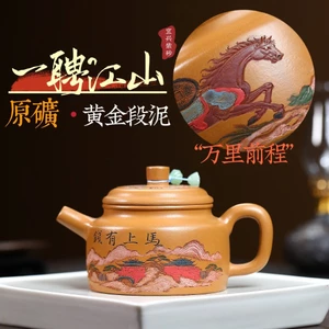 Ấm Tử Sa Nghi Hưng Đức Chung Nhất Sính Giang San 310 ml (Đoạn Nê)