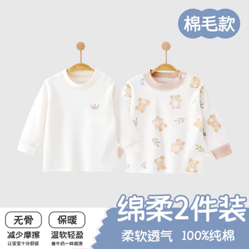 Quần áo trẻ em Quần áo trẻ em Quần áo mùa thu Áo mùa xuân Lớp A Cotton nguyên chất Áo cotton dài tay Quần áo bé trai bé gái Quần áo trẻ em