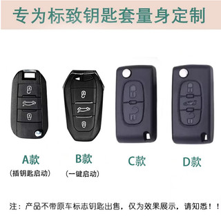 Vỏ chìa khóa xe dễ thương hoạt hình Peugeot Thích hợp cho 308 / 301 / 408 / 308s / 3008 / 2008 / 508