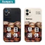 Ốp điện thoại Ibumpers Chic Lie Flat Culture Protection Silicone Soft Premium Vỏ chống sốc cho iPhone 11 12 13 14 15 16 Pro Max IP 7 8 Plus Iphon X XS XR Xs max