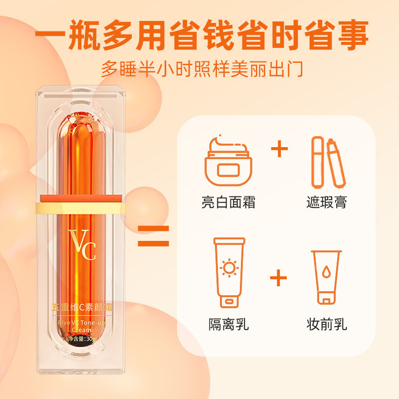 Luoyu Hangxi Kem trang điểm Vitamin C gấp năm lần Kem che khuyết điểm tự nhiên Không giả trắng dưỡng ẩm VC Kem trang điểm lười biếng 3.8