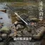 Dây câu cá siêu nhẹ, gọn gàng - Makou Xige Grouper