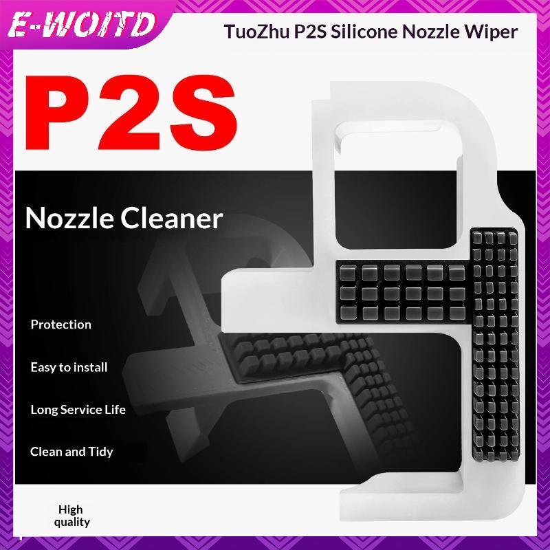 E-WOITD 1 / 2 Bộ Nâng Cấp Bàn Chải Silicon Vòi Phun Cho Bambu Lab P2S Vòi Phun Lau Bụi Khả Năng Vệ Sinh Mạnh Mẽ Dụng Cụ Phụ Kiện E-WOITD