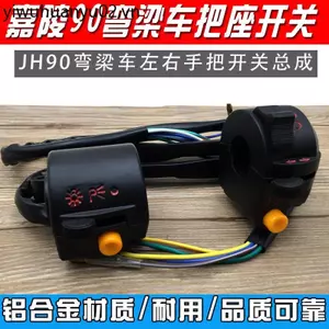 Jialing Phụ Kiện Xe Máy JH70JH90 Tay Cầm Trái Phải Ghế Đèn Pha Kết Hợp Công Tắc Phanh Ly Hợp Tay Cầm Nhỏ