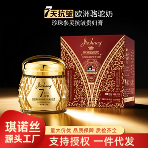 Jieshan Thẩm Mỹ Viện Dưỡng Ẩm Làm Săn Chắc Lạc Đà Sữa Ngọc Trai Nhân Sâm Tinh Thần Chống Nhăn Kem Mặt Kem Không Mặt Chăm Sóc Da 1.18