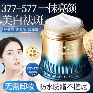 Chính thức được lựa chọn cẩn thận 377 + 577 Kem loại bỏ tàn nhang làm săn chắc chống nhăn Dưỡng ẩm Làm sáng da tông màu 1.18