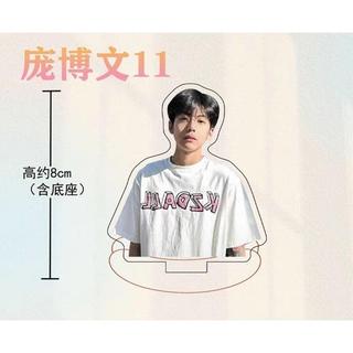 ( Sẵn) Standee acrylic hình Pangbowen - Bàng Bác Văn 5cm