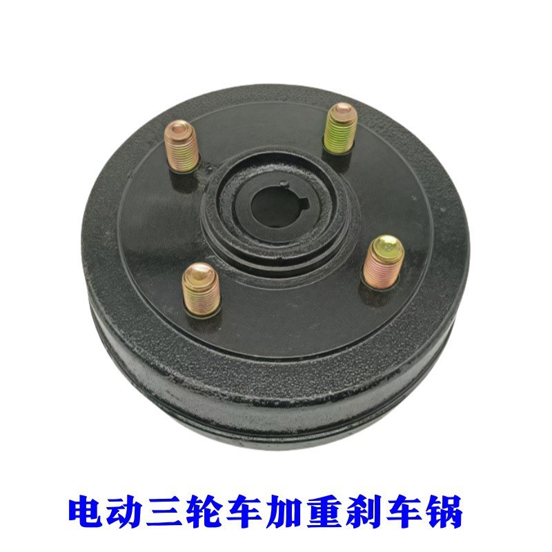 💦Nồi phanh ba bánh điện Jin Peng Zongshen, Phanh Hub, Phanh sau màu đỏ 6DTM