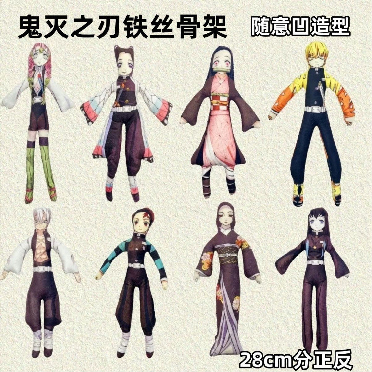 Demon Slayer Trừu Tượng Búp Bê Khô Chuột Tích Hợp Dây Khung Hình lõm Ngẫu Nhiên 26.2.26