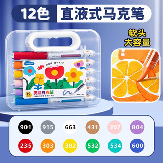 Thẳng Chất Lỏng Mềm Đầu Acrylic Bút Màu Nước Bộ Bút Opaque Chống Thấm Nước Xếp Chồng DIY Graffiti Tranh Bút 26.3.1 9PRM