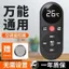Điều khiển từ xa đa năng thông minh, phù hợp với điều hòa Ý 3.26