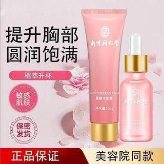 Nam Kinh Tongrentang Nữ Thần Fengyunmei Kem Chăm Sóc Vú Nâng Làm Săn Chắc Nuôi Dưỡng Cải Thiện Thư Giãn Bộ Ngực Mềm Mại 26.3.28