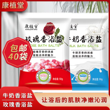 Kangzhitang Sữa Muối Sữa Thơm Sữa Muối Tắm Bathtang Đặc Biệt Muối Tắm Chà Tắm Chà Lưng Muối Bồn Tắm Muối Sữa Bagged