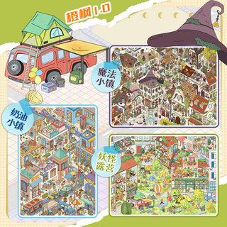 Orange Maple Plan 1.0 Town Series Cảnh Quan Dán 3D Ba Chiều DIY Giải Nén Sổ Tay Dán Cảnh Handmade Dán