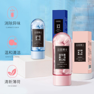 Bác sĩ Yanmei Viên súc miệng kem đánh răng rắn thơm miệng loại hôi miệng di động tiện lợi không bọt