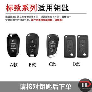 Vỏ chìa khóa xe hợp kim kẽm Peugeot Thích hợp cho 308 / 207 / 301 / 408 / 508 / 3008 / 2008