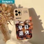 Ốp điện thoại Ibumpers Chic Lie Flat Culture Protection Silicone Soft Premium Vỏ chống sốc cho iPhone 11 12 13 14 15 16 Pro Max IP 7 8 Plus Iphon X XS XR Xs max