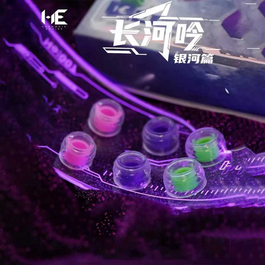 HE Sonic Eartips Song of The Long River Galaxy Chapter in-ear Silicone Tai Nghe Đầu Cho HarmonicEmpire IMEs