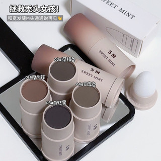 SWEETMINT que trang điểm đường tóc hai đầu - Lấp đầy khe tóc sửa viền tóc, di động không dễ phai màu