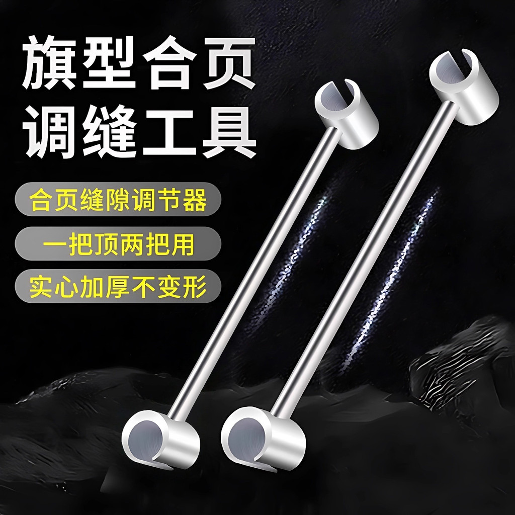 ✪Bản lề Ming Seam Điều chỉnh khoảng cách cửa Điều chỉnh khoảng cách Bản lề hình cờ Điều chỉnh đường may Công cụ tiện dụng Bản lề cửa Bản lề cửa Đường may điều chỉnh cờ lê