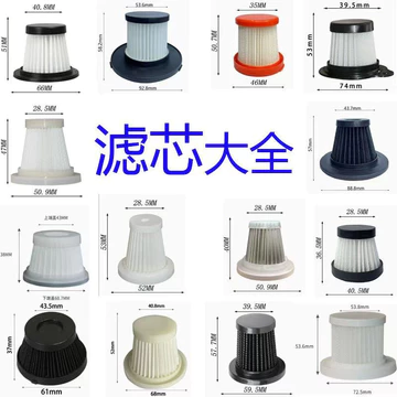 Phụ Kiện Máy Hút Bụi Daquan Không Dây Cầm Tay Ô Tô Máy Hút Bụi Lọc Lọc Bộ hepa Máy Hút Bụi Bộ Lọc Đa Năng