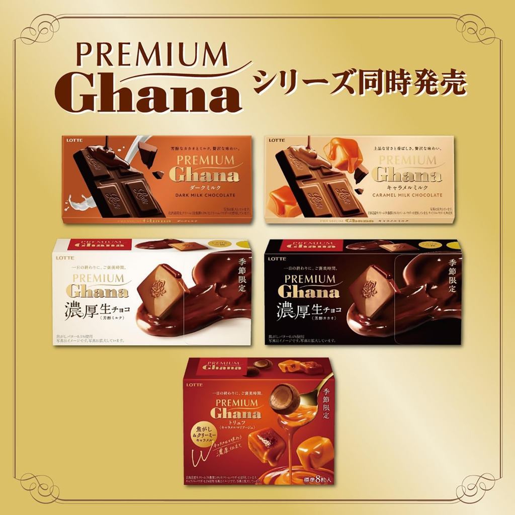Lotte Premium Ghana Rich Fresh Chocolate (Aromatic Cacao) 12 Pieces[Direct from Japan]