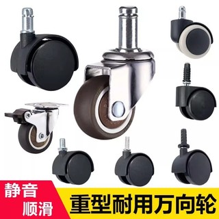 7cm Xoay Ghế Bánh Xe Đa Năng Ghế Văn Phòng Bánh Xe Dây Máy Tính Ghế Jieba Hút Bụi Bánh Xe Phụ Kiện 5WDT