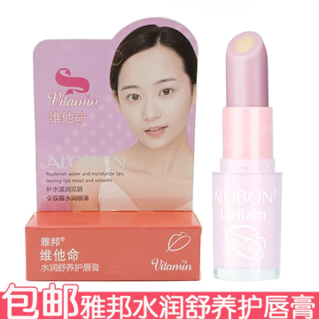 Yabang Vitamin Dưỡng Ẩm Làm Dịu Dưỡng Môi Son Dưỡng 3.4g Sandwich Lip Balm Dưỡng Ẩm Dưỡng Ẩm Chống Khô Son Dưỡng Môi Khô