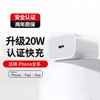 Thích hợp cho Apple 12Pro Sạc 20WPD Sạc nhanh iphone12proMax Cắm sạc điện thoại di động iphone12mini Đầu sạc nhanh Apple