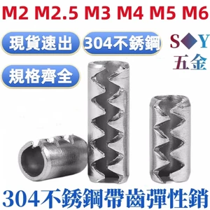 Chất liệu thép không gỉ 304 có chốt mở răng Pin đàn hồi Pin răng hình trụ rỗng Mở pin M2M2.5M3M4M5M6