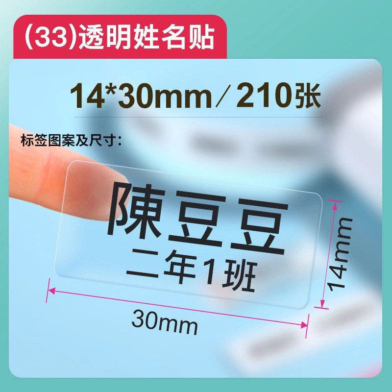 ✅ Giấy nhãn ✅ không thấm nước Không còn keo Tự dính Dễ rách Trong Kho Nhãn máy in ◈[Mua 5, Tặng 1] Giấy in nhãn Detong Yinlifang P0, Keo nhiệt, Tấm chống thấm nước, trong suốt, mạ màu❤