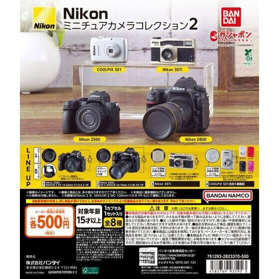 [BTF] Hàng có sẵn BANDAI Gashapon Nikon Nikon Camera 02 SLR Mini Đồ trang trí thu nhỏ G5IU
