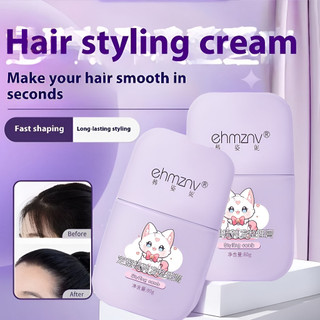 【COD】Phụ kiện làm tóc không thể thiếu: kem định hình tóc con cho bé, xóa tan nỗi lo tóc con bay lòa xòa trước mặt.