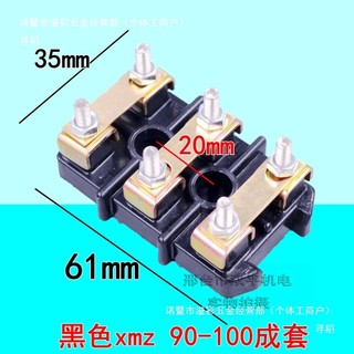 Đầu nối động cơ Thiết bị đầu cuối Dệt Bài ba pha Đồng đen Thanh dây sắt 160-132-71 Siemens Hole 30 GZYQ