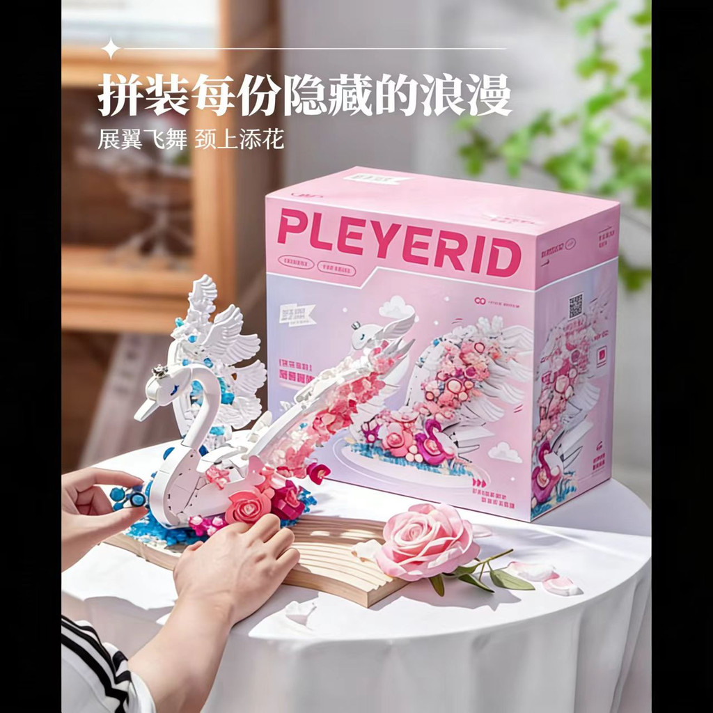 Quà tặng đồ chơi khối xây dựng lắp ráp thiên nga hai màu Flower Series
