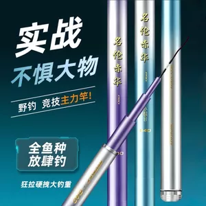Cần câu cao cấp sợi carbon, siêu nhẹ và chắc chắn, thanh dài dành cho cá chép, phiên bản 28-Tuned và 19-Tuned
