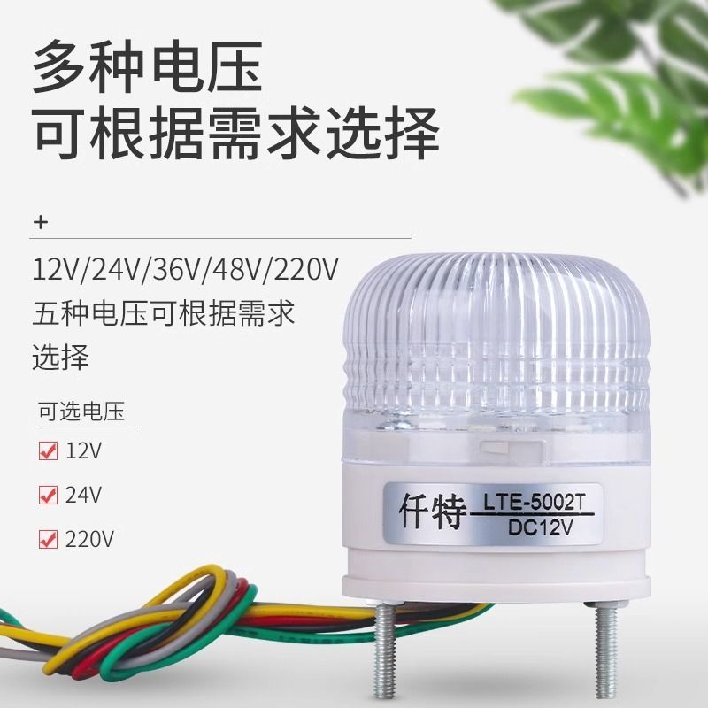 LTE-5002TJ Đèn cảnh báo ba màu nhỏ một mảnh Máy công cụ chỉ báo tín hiệu Đèn báo động LED nhấp nháy liên tục 26.3.26