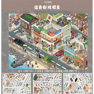 Yoji Sốt Phố Này Chơi Nhiều Ngộ nghĩnh Cảnh Quan Dán Thu Nhỏ Cảnh Dán DIY Handmade Ba Chiều Dán