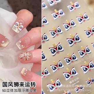 2025 Năm Mới Quốc Gia Hợp Thời Trang Phong Cách Múa Sư Tử Nhỏ Dễ Thương Làm Móng Miếng Dán Tiền Khiêu Vũ Sư Tử Nhảy Nổi Lưng Trang Trí Móng Tay 2026.1.12