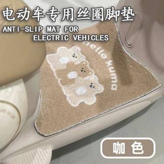 Vòng Lụa Xe Điện Chân Thảm Loại Bỏ Bụi Chống Mài Mòn Chống Trơn Trượt Chân Thảm Hoạt Hình Dễ Thương Xe Chân Thảm Toàn Bộ Tóc Cần Được Thợ May Bởi Chính Mình