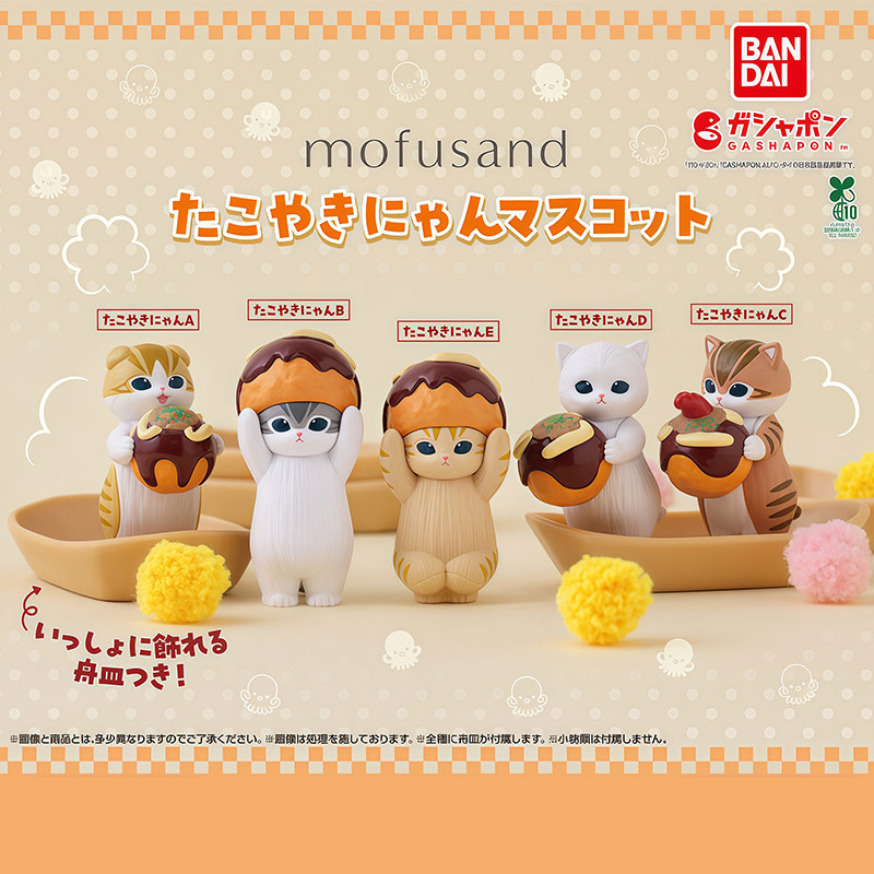 [BTF] Nhật Bản BANDAI Cat Frandi Takoyaki Dress Up Modeling Capsule Toy mofusand Octopus Cat Đồ trang trí N5DE
