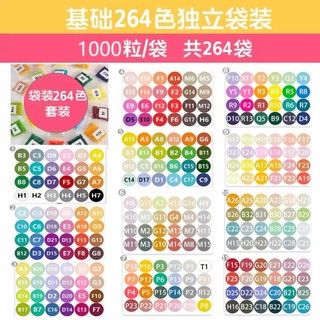 264 Màu Sắc Fusion Chất Liệu Handmade DIY Gói Sáng Tạo Trọn Bộ