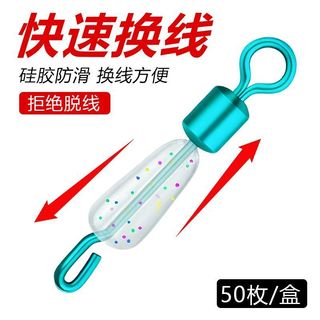 Nhựa Silicone chống dính cho dây câu cá và phụ kiện - kẹp đầu nối vòng mạnh mẽ