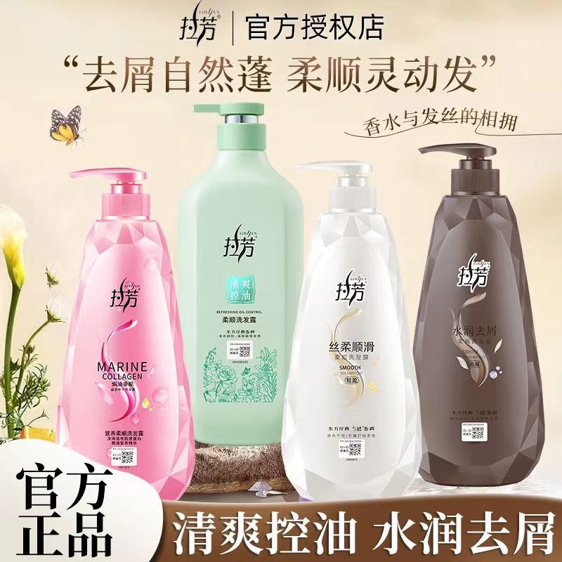 Lafang Chống gàu Hoạt Động Dinh Dưỡng Dầu Gội Cắm Trại Nuôi Dưỡng Dầu Gội Mềm Để Lại Dưỡng Ẩm 26.3.6