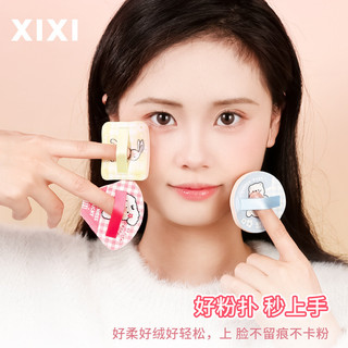 XIXIQ Co Giãn Dễ Thương Cho Thú Cưng Puff Pack Mềm Mại Thân Thiện Với Da Không Dễ Ăn Khô Ướt Dịch Vụ Trang Điểm Sử Dụng Kép Sinh Viên Làm Đẹp 26.3.18