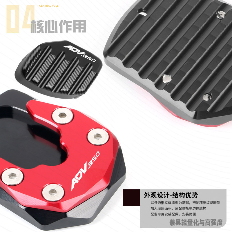 CHO XE HONDA ADV350 2025 Xe Máy Bên Đứng Phóng To Chân Đế Miếng Lót Nối Dài Chống Trượt Tấm Hỗ Trợ