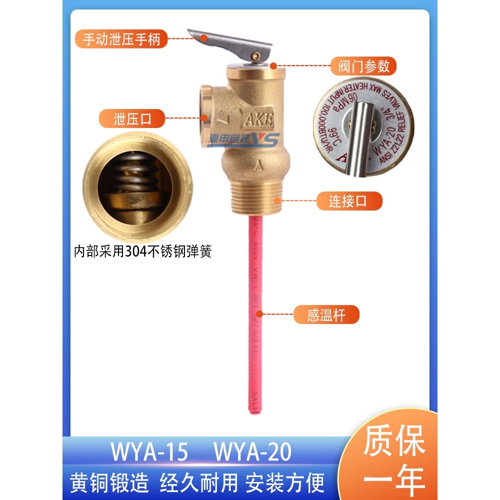 Van an toàn giảm áp, van TP WYA20/WYA15 cho nước nóng điện mặt trời, áp suất và nhiệt độ