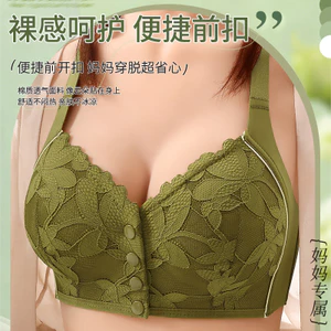 Bà mẹ trung niên và người già ren liền mạch khóa trước cốc cố định đồ lót nữ không có vòng thép dây đeo vai áo ngực thoải mái