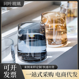 Đơn giản cao cấp Whisky Glass Hotel Wash Glass Bộ cốc nước gia đình Lô SYUZ