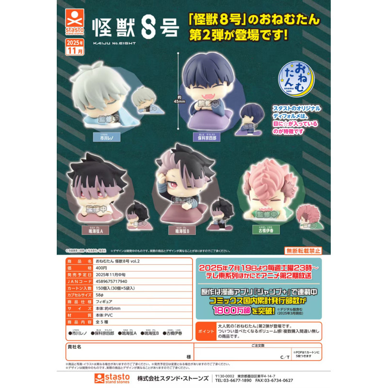 [BTF] Hàng có sẵn Nhật Bản STASTO Capsule Toy Monster No. 8 Đồ trang trí đội ngủ 2 Bao Ke Zong Shiro BB0G